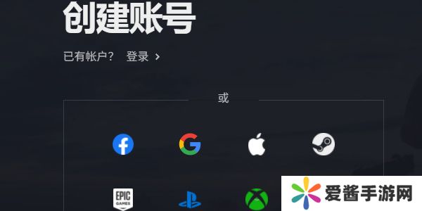 绝地求生2未来之役账号怎么注册 绝地求生2未来之役注册账号方法介绍[多图]图片3