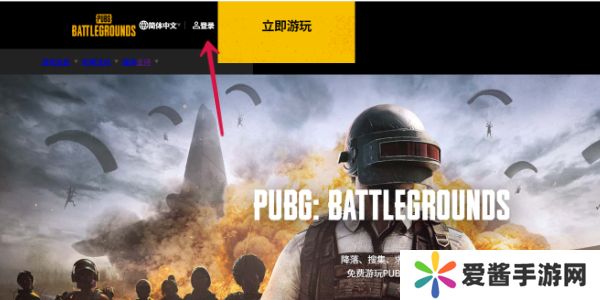 绝地求生2未来之役账号怎么注册 绝地求生2未来之役注册账号方法介绍[多图]图片1