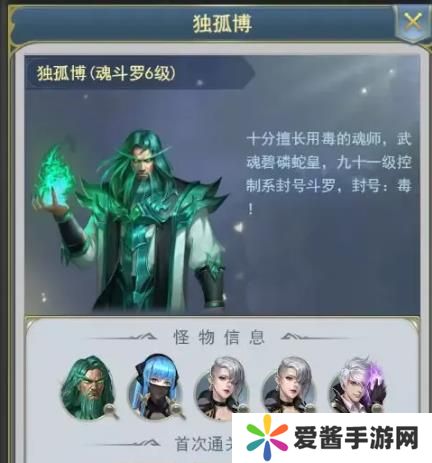 斗罗大陆时光回廊怎么过 斗罗大陆时光回廊在哪 3b693d0014601577e8e0c16e68786c0f_37741492e7fd1917fd19bb1762c29558.jpg