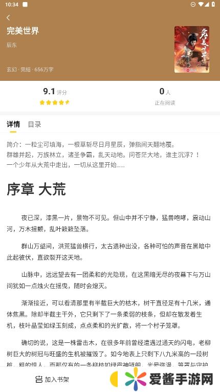 铅笔小说软件最新版下载 铅笔小说软件最新版下载