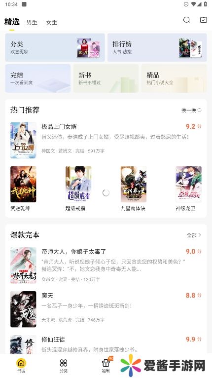 铅笔小说软件最新版下载 铅笔小说软件最新版下载