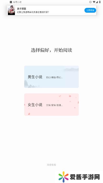 铅笔小说软件最新版下载 铅笔小说软件最新版下载