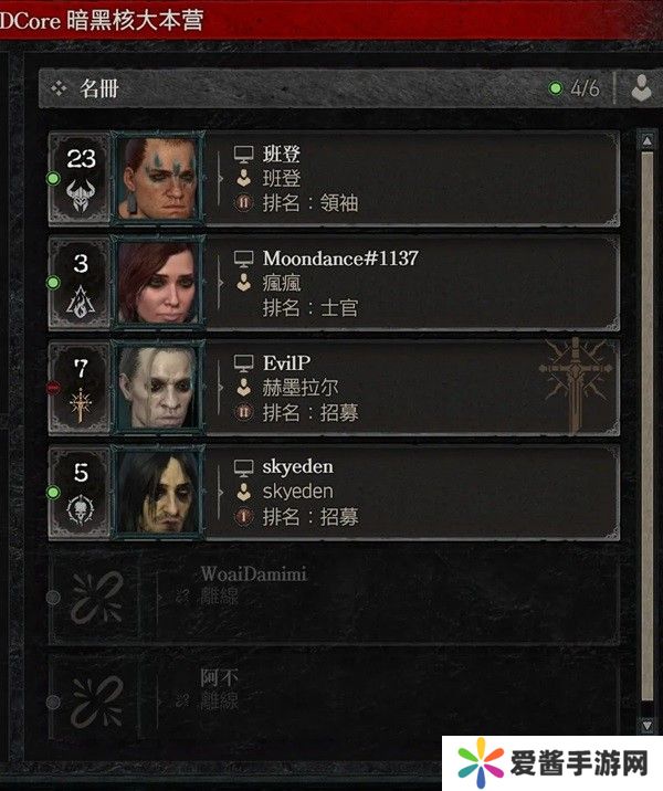 《暗黑破坏神4》社群系统使用教程 怎么加入社群(暗黑破坏神4剧情)