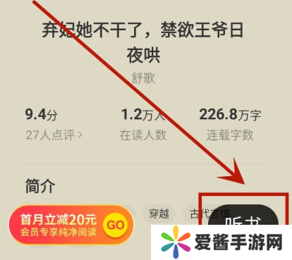 盛读小说领现金