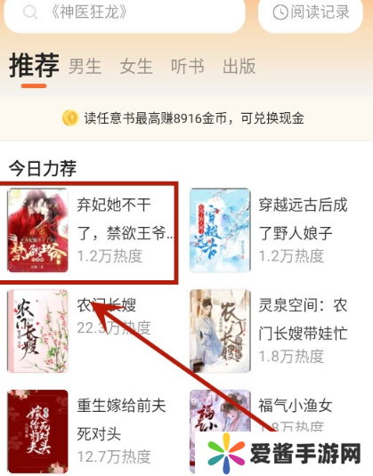 盛读小说领现金