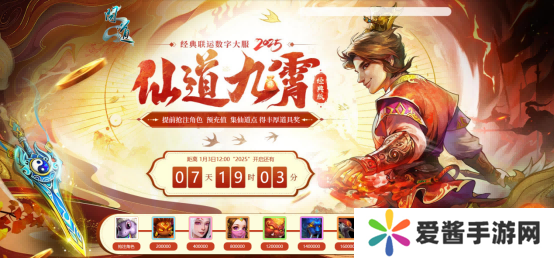 人气爆棚提前加线,《问道》电脑版新服2025喜迎八方道友 人气爆棚提前加线,《问道》电脑版新服2025喜迎八方道友