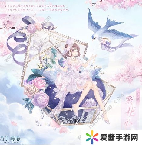 奇迹暖暖花漾云间攻略 2020情人节活动奖励及通关详解图片2