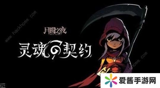 月圆之夜契约师攻略 契约师卡组详解图片3