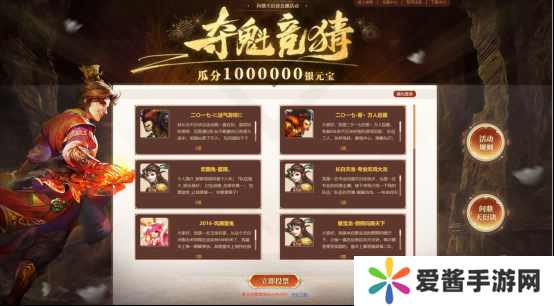 “我真最了”《问道》直播系列活动第一期“问鼎天衍诀”来袭