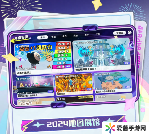 来自乐园宇宙邀请函,《蛋仔派对》即将开启2024乐园嘉年华