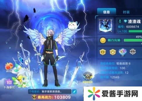 奥拉星手游天使王头像框挑战攻略 天使王头像框通关方法详解图片1