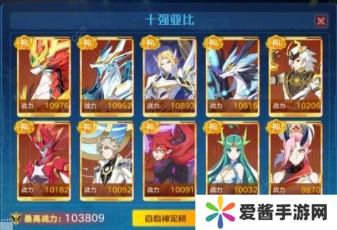 奥拉星手游天使王头像框挑战攻略 天使王头像框通关方法详解图片3