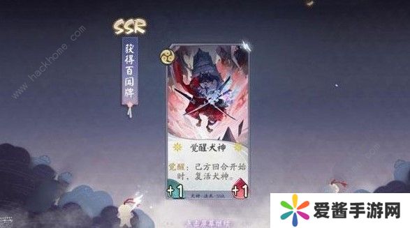 阴阳师百闻牌秘闻之间6-1攻略大全 秘闻之间6-1通关方法详解图片1