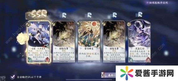 阴阳师百闻牌怪谈研习社道具有什么效果 怪谈研习社道具效果一览图片1