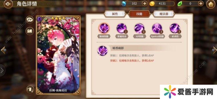 从零开始的异世界生活睡衣艾米莉亚怎么搭配 睡衣艾米莉亚搭配推荐图片2