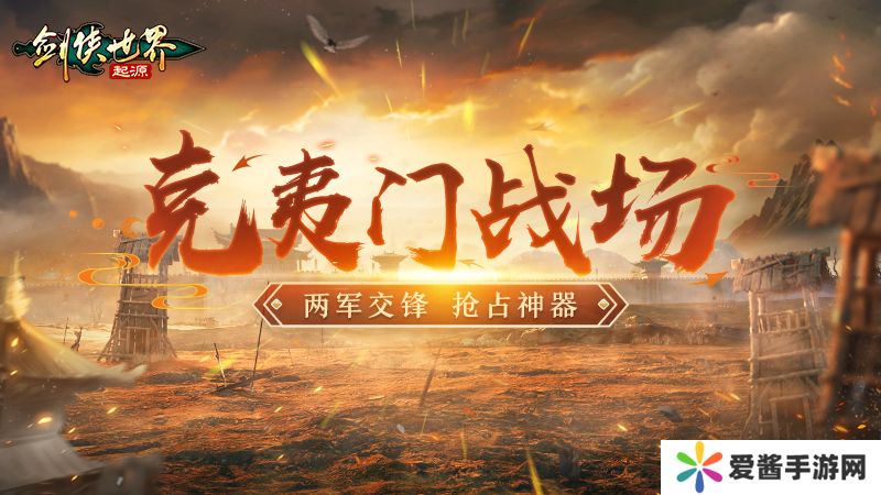 超燃Boss战,来《剑侠世界:起源》和帮会兄弟们血战到底 超燃Boss战,来《剑侠世界:起源》和帮会兄弟们血战到底