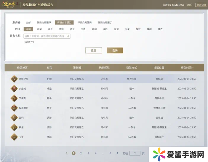 MMO网游《逆水寒》即将推出“新逆水寒黄金时代”版本