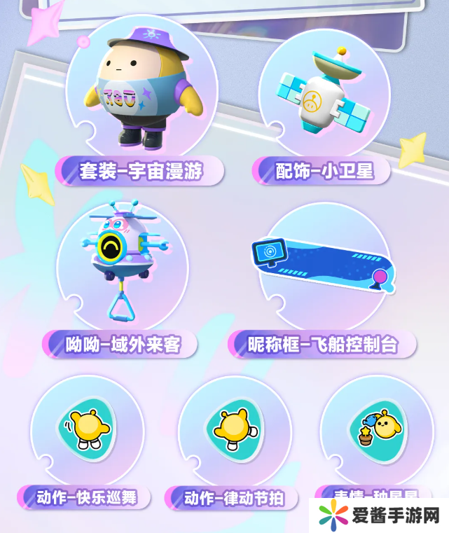 来自乐园宇宙邀请函,《蛋仔派对》即将开启2024乐园嘉年华