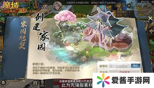 主城建家园,魔域口袋版全新家园系统即将上线 主城建家园,魔域口袋版全新家园系统即将上线