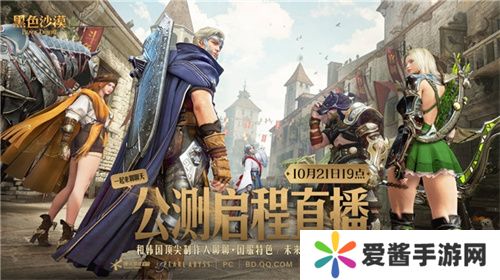 预下载开启itai集合,与主播姿态一起《黑色沙漠》 预下载开启itai集合,与主播姿态一起《黑色沙漠》