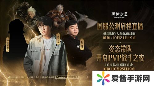 预下载开启itai集合,与主播姿态一起《黑色沙漠》 预下载开启itai集合,与主播姿态一起《黑色沙漠》