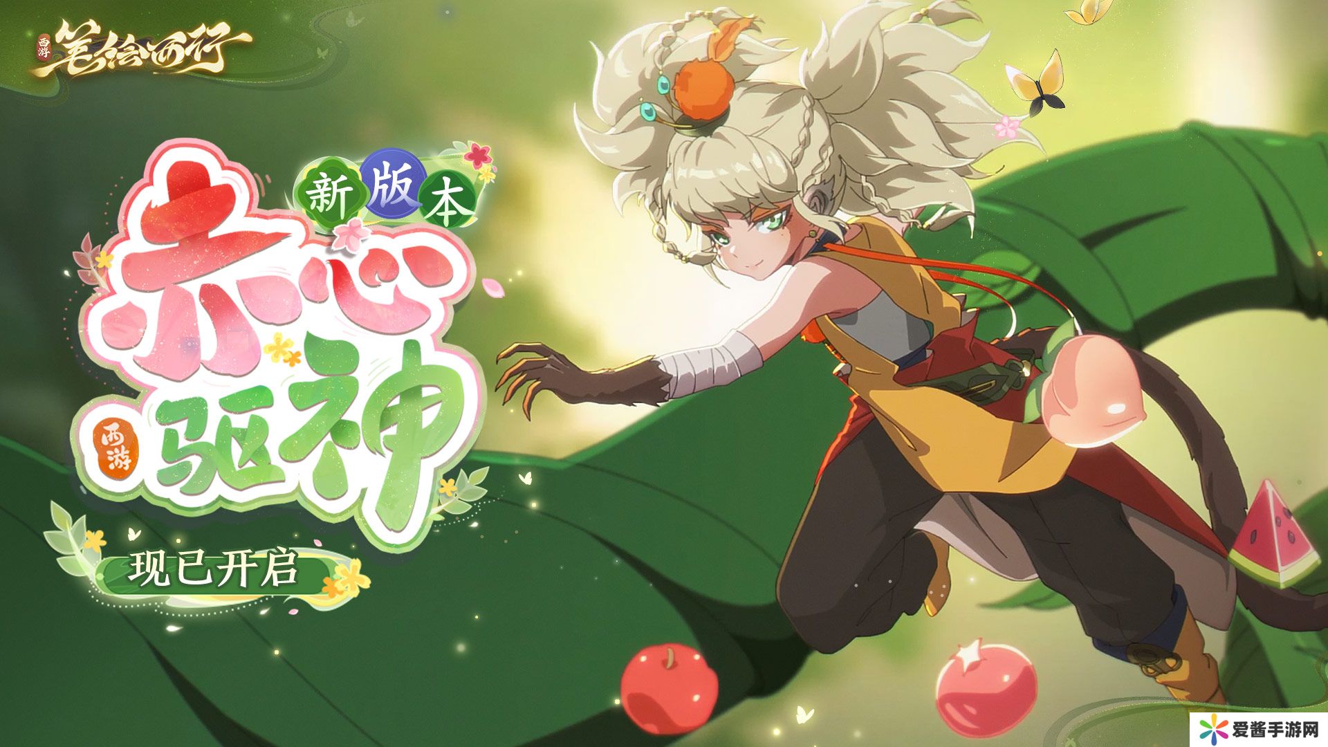 《西游:笔绘西行》1.3(下)新版本“赤心驱神”现已开启 《西游:笔绘西行》1.3(下)新版本“赤心驱神”现已开启