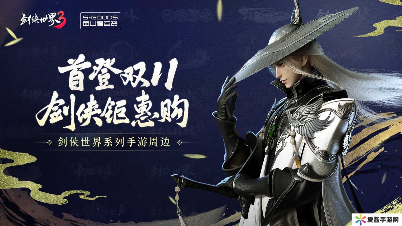 枫起秋日 《剑侠世界3》双十一活动即将开启,盘点近期新品 枫起秋日 《剑侠世界3》双十一活动即将开启,盘点近期新品