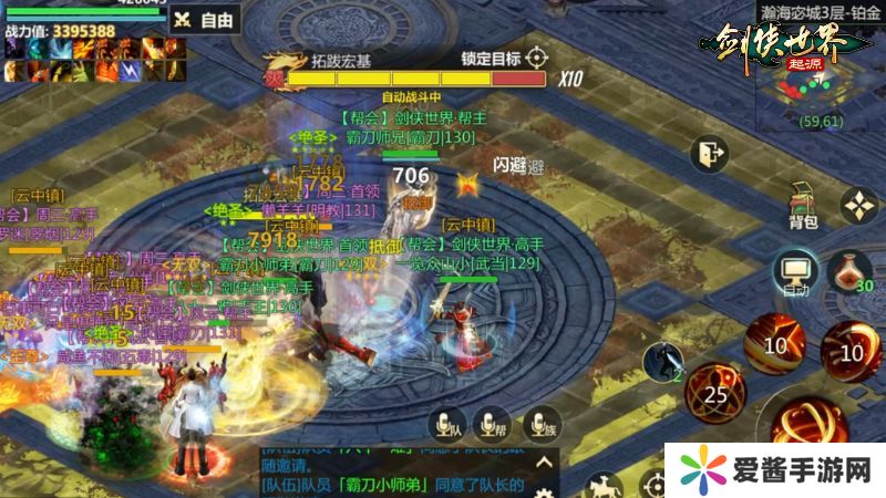 结伴夺宝护镖车,《剑侠世界：起源》活动模式大上新