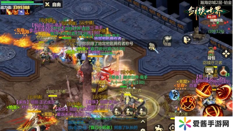 结伴夺宝护镖车,《剑侠世界：起源》活动模式大上新