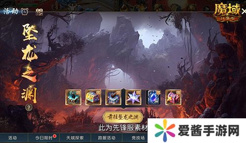 兄弟一起赢,魔域口袋版最新军团战奖励揭秘