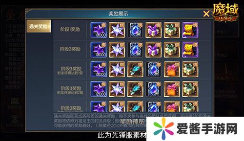 兄弟一起赢,魔域口袋版最新军团战奖励揭秘