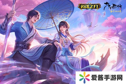 《英魂之刃口袋版》联动《少年歌行》再启,雷无桀问鼎江湖新篇