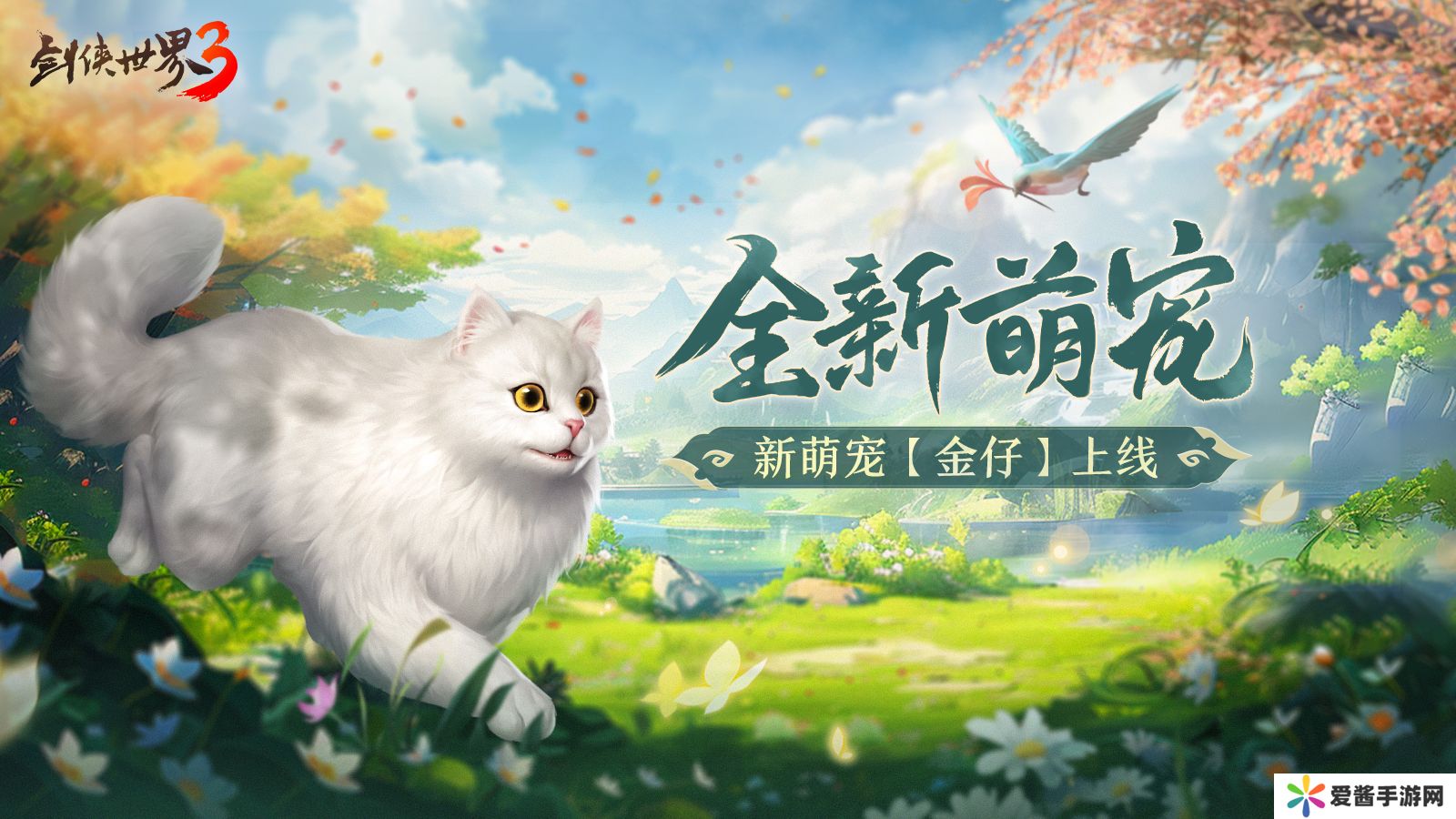 枫起秋日 《剑侠世界3》双十一活动即将开启,盘点近期新品 枫起秋日 《剑侠世界3》双十一活动即将开启,盘点近期新品