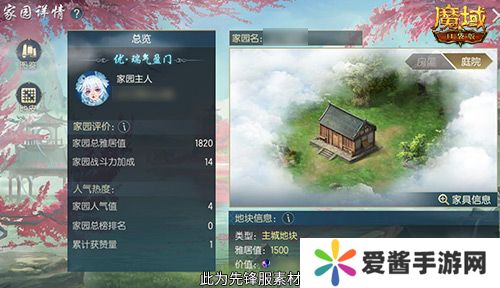 亚特家园怎么玩,魔域口袋版家园玩法攻略来袭 亚特家园怎么玩,魔域口袋版家园玩法攻略来袭