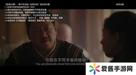 看吧影视大全怎么投屏截图3