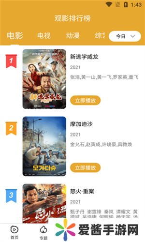 看吧影视免费版