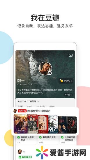 豆瓣app下载手机版本