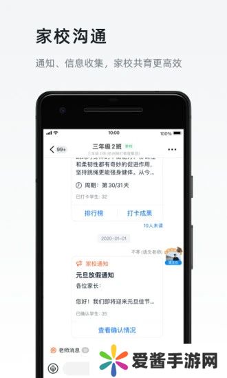 钉钉app下载安装