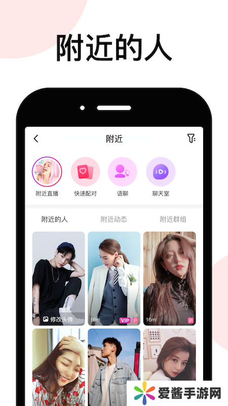 LesPark拉拉公园app安卓版下载