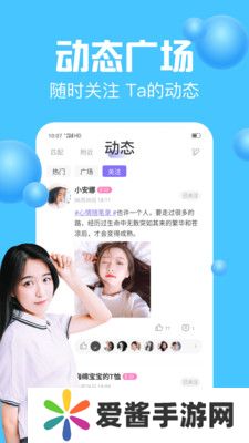 声吧语音聊天交友下载2025最新版