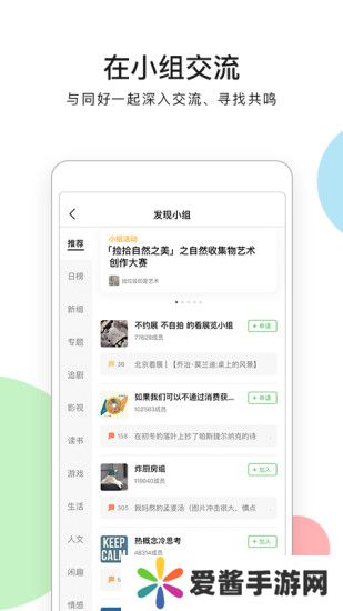 豆瓣app下载手机版本