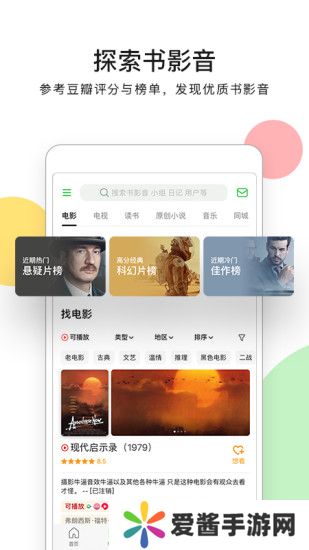 豆瓣app下载手机版本