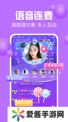声吧语音聊天交友下载2025最新版