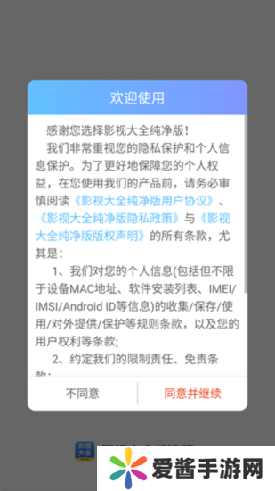 影视大全纯净版