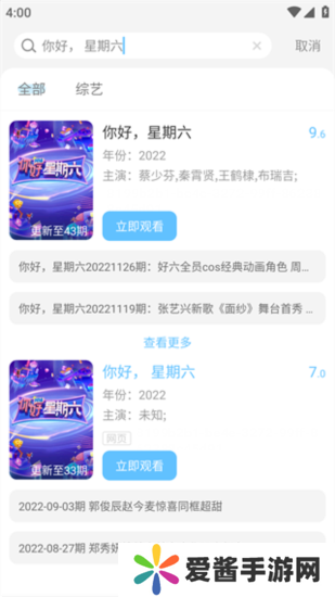 影视大全纯净版