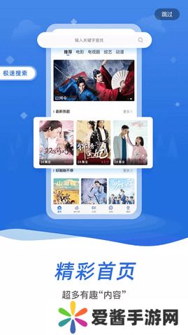 飞快影视app安装最新版