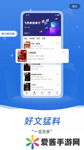 飞快影视app安装最新版