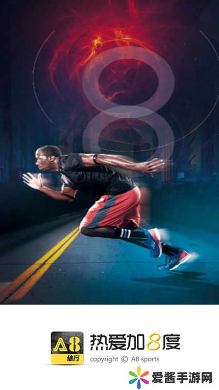 a8体育直播app