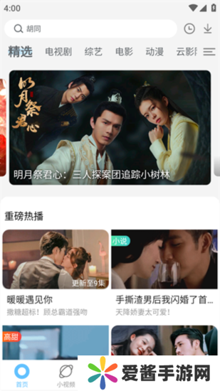 影视大全纯净版