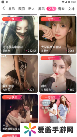 蜜糖直播软件下载